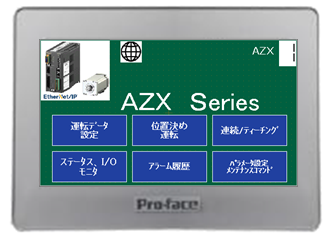 No.29 AZXシリーズ用データ設定パネル登場 パソコンいらずで現場での 